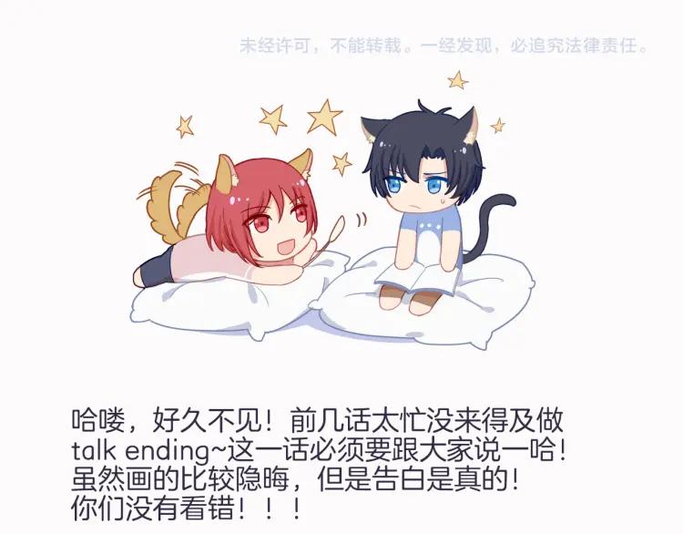 《重生一梦》49 第46话 告白 第98页