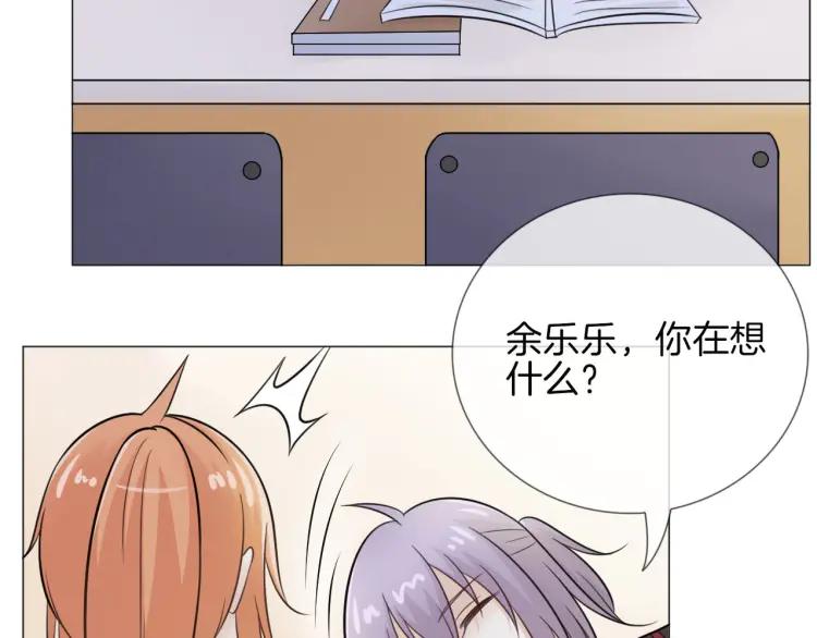 《重生一梦》49 第46话 告白 第24页