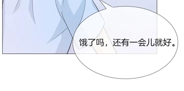 《重生一梦》49 第46话 告白 第9页