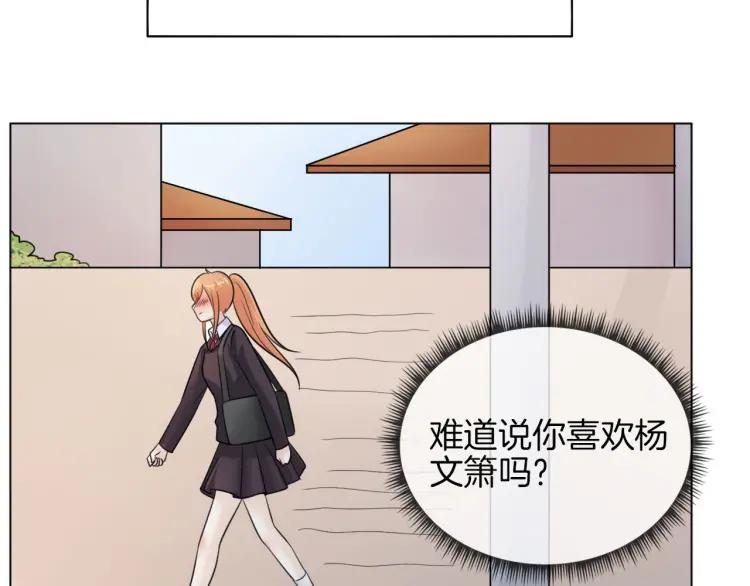 《重生一梦》49 第46话 告白 第38页