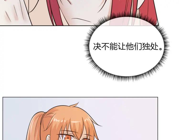 《重生一梦》49 第46话 告白 第57页