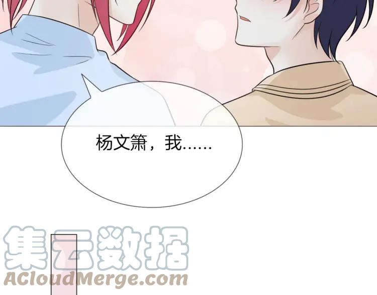 《重生一梦》49 第46话 告白 第19页