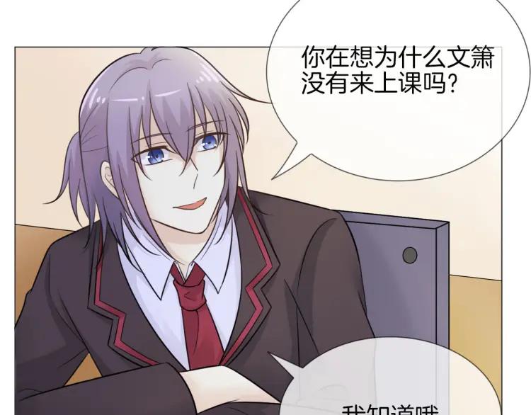 《重生一梦》49 第46话 告白 第27页