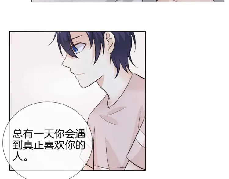 《重生一梦》49 第46话 告白 第84页