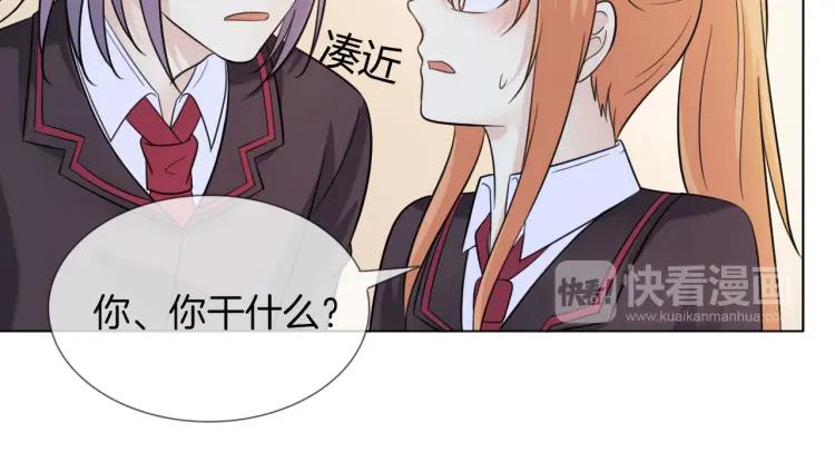 《重生一梦》49 第46话 告白 第33页