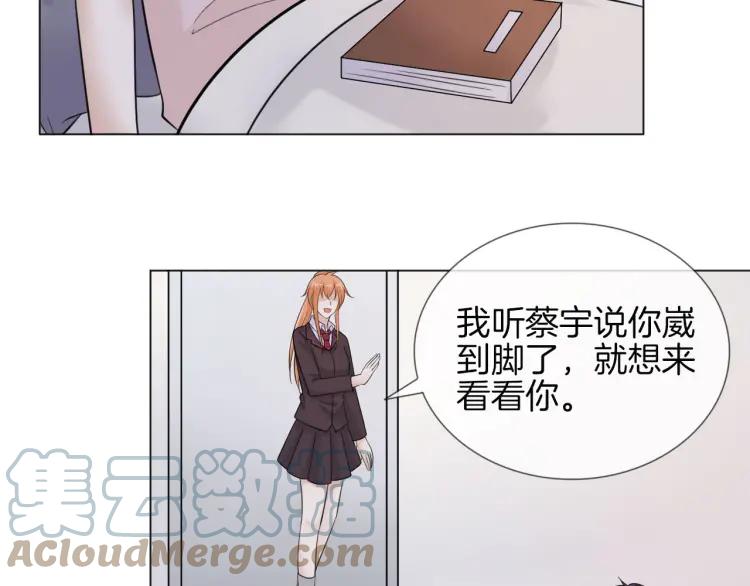 《重生一梦》49 第46话 告白 第52页