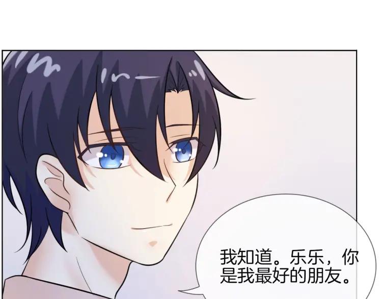 《重生一梦》49 第46话 告白 第75页