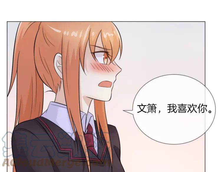 《重生一梦》49 第46话 告白 第67页