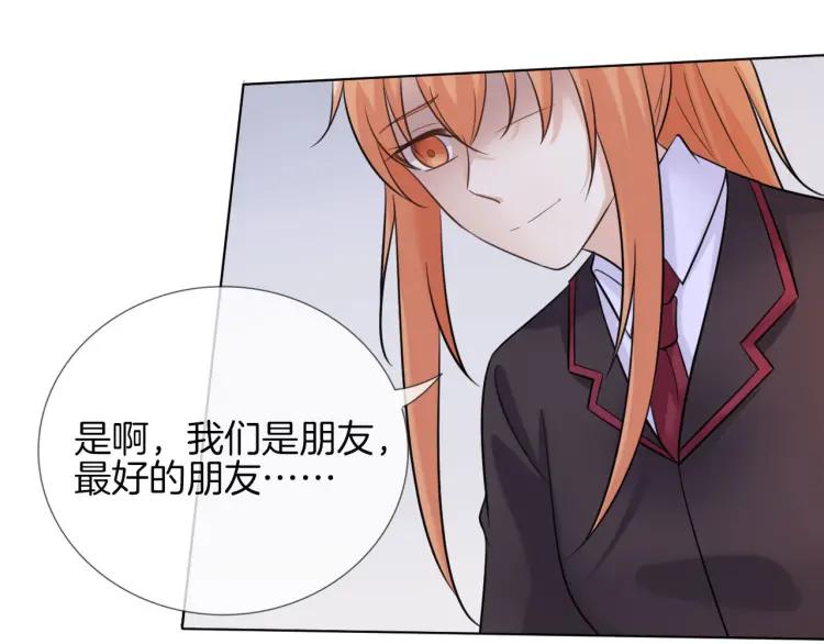 《重生一梦》49 第46话 告白 第77页