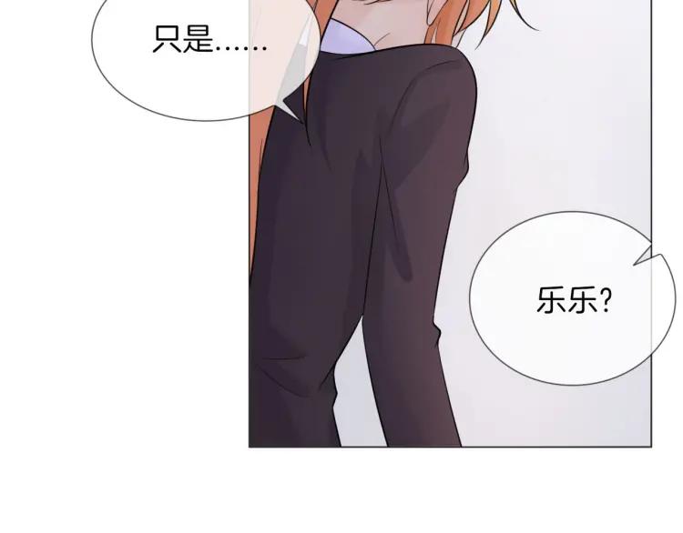 《重生一梦》49 第46话 告白 第63页