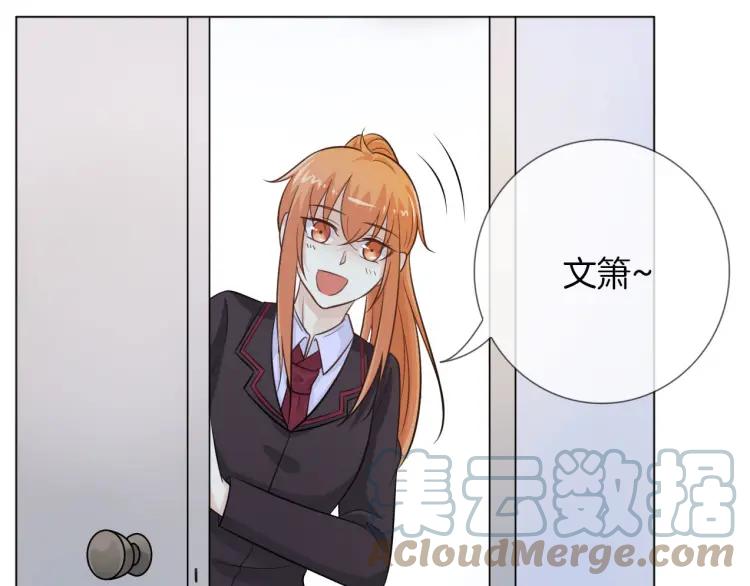 《重生一梦》49 第46话 告白 第49页