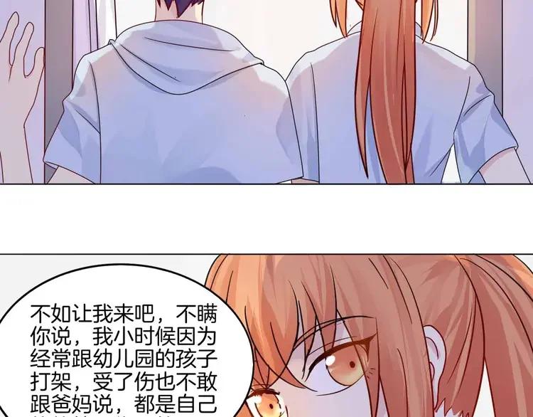 《重生一梦》5 第5话 嫉妒 第20页