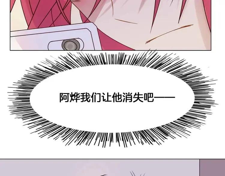 《重生一梦》5 第5话 嫉妒 第59页