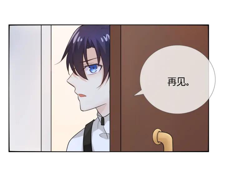 《重生一梦》50 第47话 白楚凡的挑衅 第10页