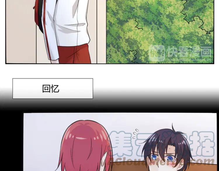 《重生一梦》50 第47话 白楚凡的挑衅 第13页