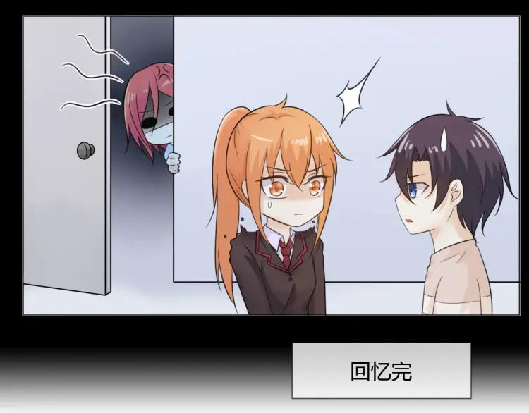 《重生一梦》50 第47话 白楚凡的挑衅 第16页