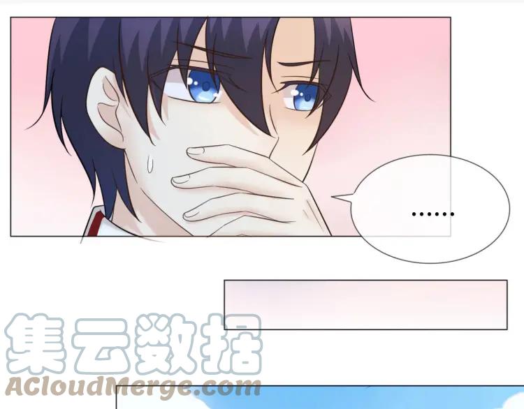《重生一梦》50 第47话 白楚凡的挑衅 第17页