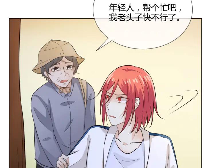 《重生一梦》50 第47话 白楚凡的挑衅 第58页