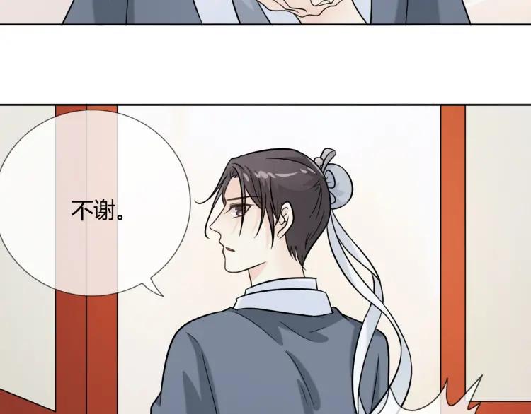 《重生一梦》50 第47话 白楚凡的挑衅 第90页