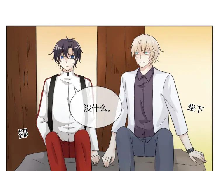 《重生一梦》50 第47话 白楚凡的挑衅 第38页