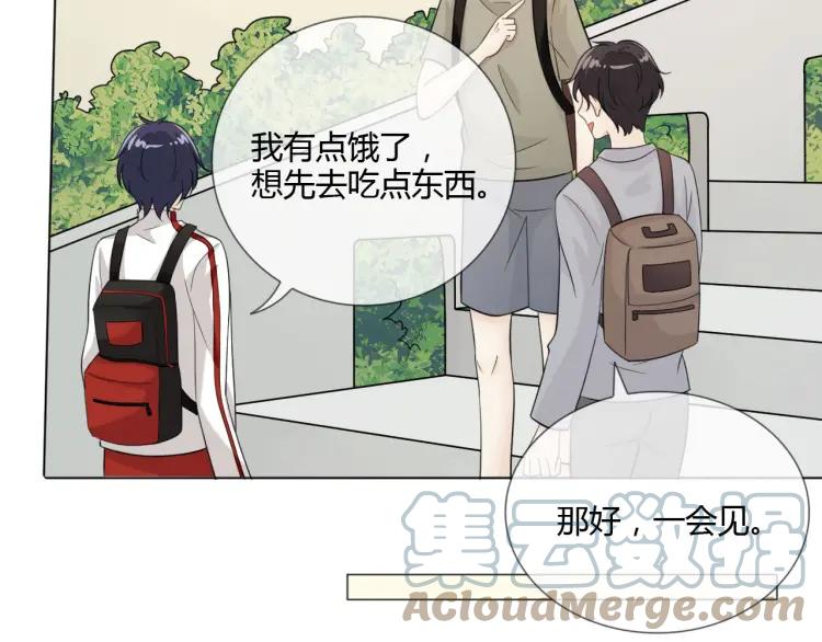 《重生一梦》50 第47话 白楚凡的挑衅 第77页
