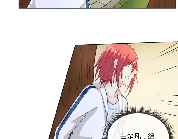 《重生一梦》50 第47话 白楚凡的挑衅 第55页