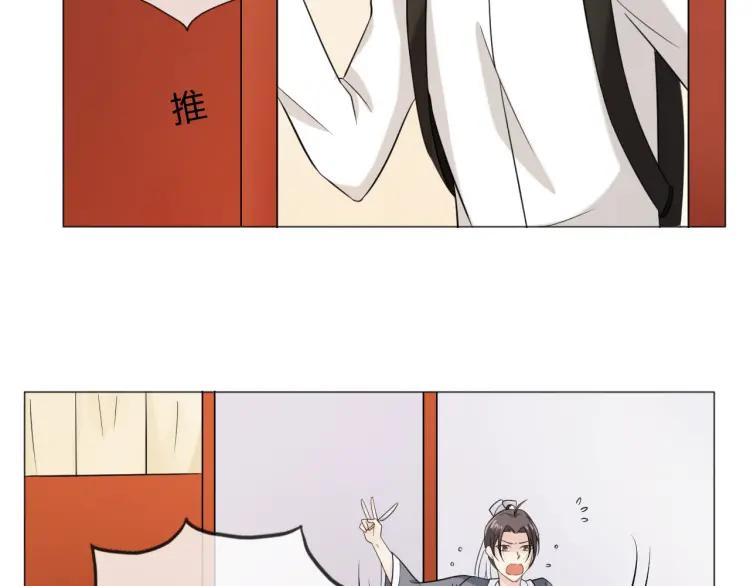 《重生一梦》50 第47话 白楚凡的挑衅 第80页