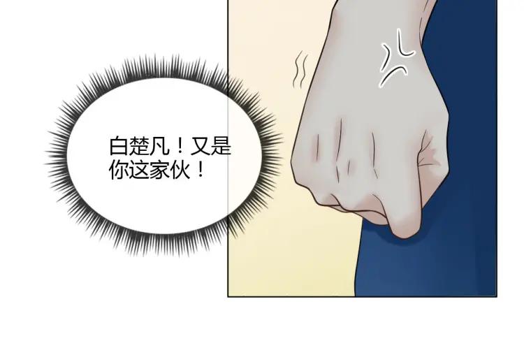 《重生一梦》50 第47话 白楚凡的挑衅 第42页
