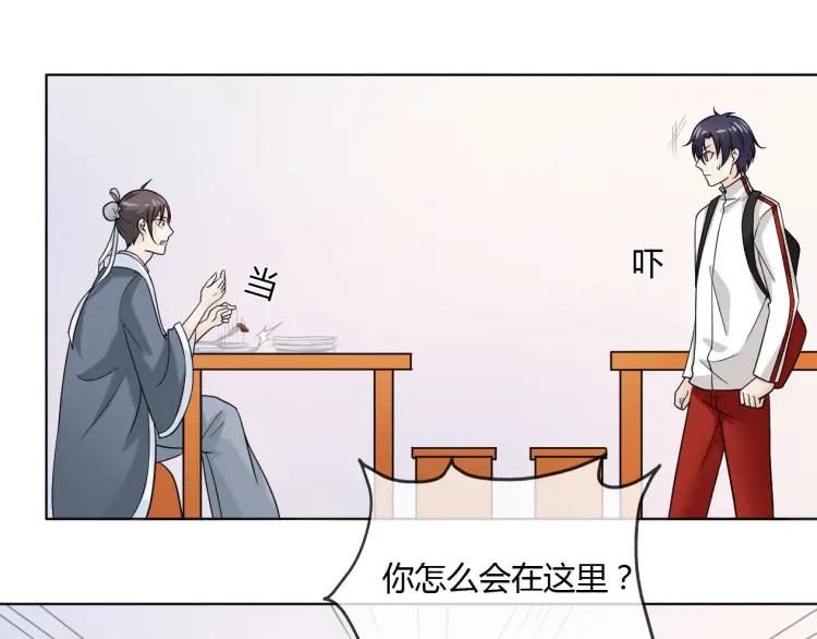 《重生一梦》50 第47话 白楚凡的挑衅 第84页