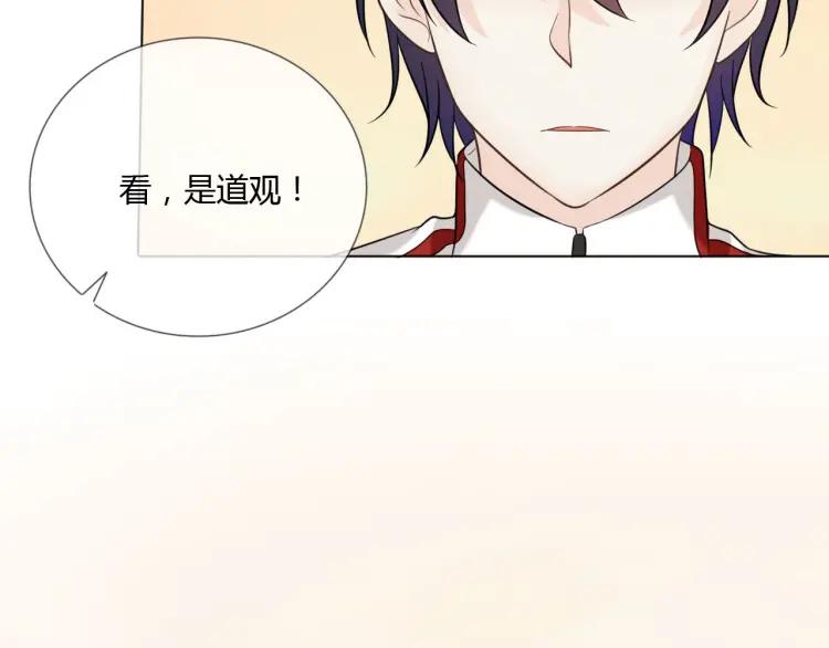 《重生一梦》50 第47话 白楚凡的挑衅 第74页