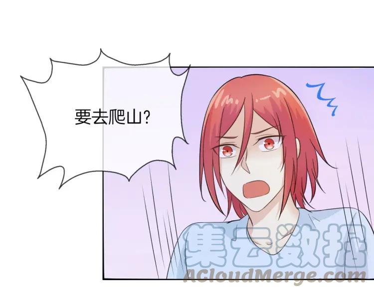 《重生一梦》50 第47话 白楚凡的挑衅 第5页