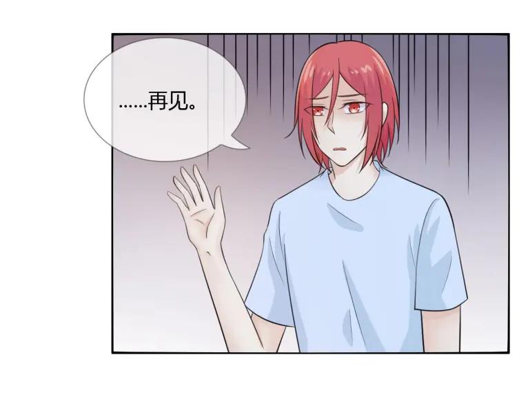 《重生一梦》50 第47话 白楚凡的挑衅 第11页
