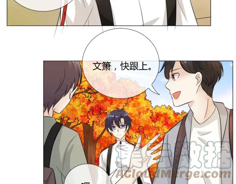 《重生一梦》50 第47话 白楚凡的挑衅 第25页