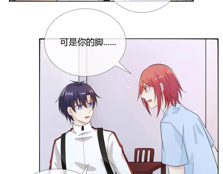 《重生一梦》50 第47话 白楚凡的挑衅 第7页