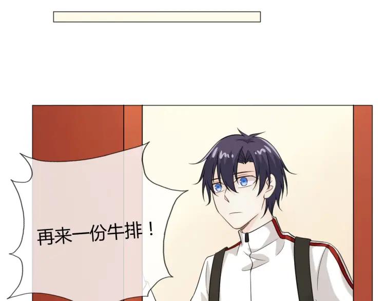 《重生一梦》50 第47话 白楚凡的挑衅 第79页
