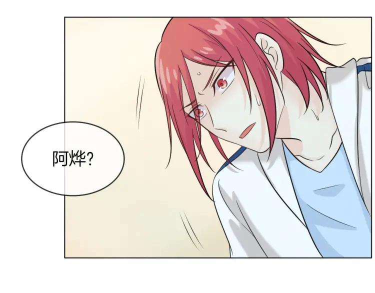 《重生一梦》50 第47话 白楚凡的挑衅 第95页