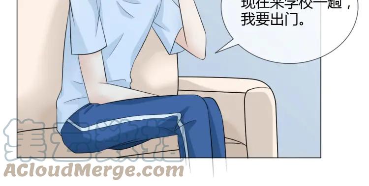 《重生一梦》50 第47话 白楚凡的挑衅 第21页