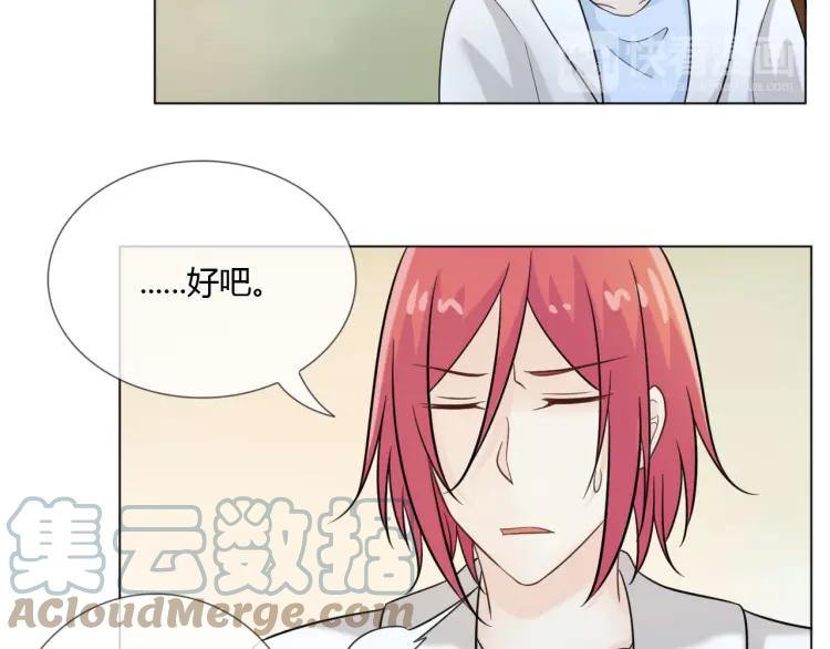 《重生一梦》50 第47话 白楚凡的挑衅 第65页