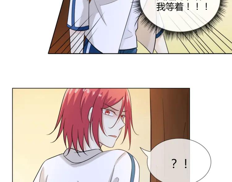 《重生一梦》50 第47话 白楚凡的挑衅 第56页