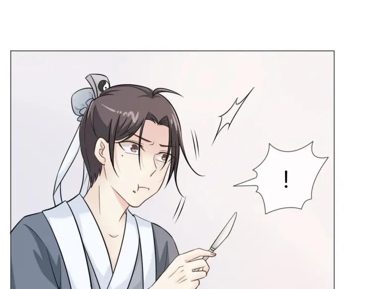《重生一梦》50 第47话 白楚凡的挑衅 第82页