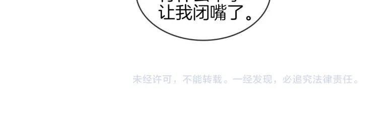 《重生一梦》50 第47话 白楚凡的挑衅 第100页