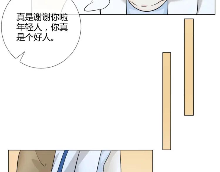 《重生一梦》50 第47话 白楚凡的挑衅 第66页