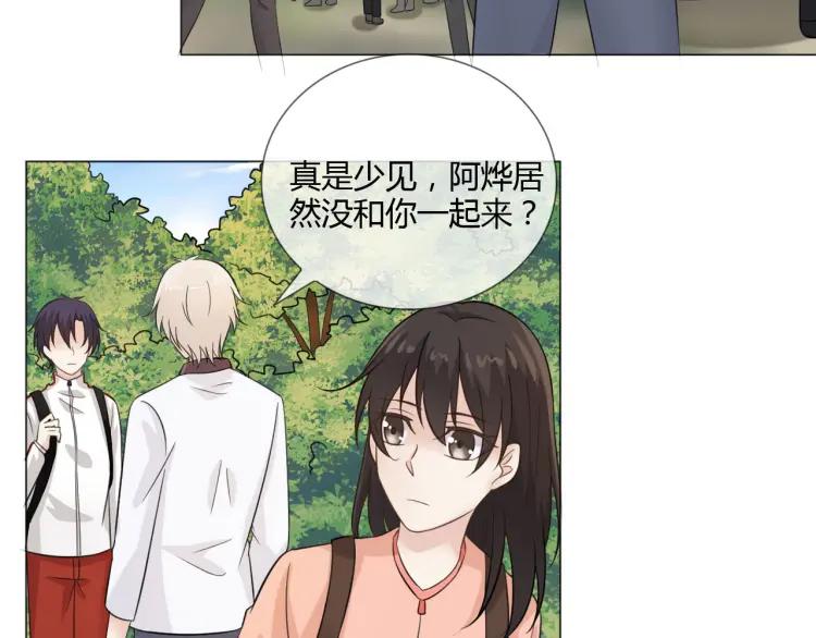 《重生一梦》50 第47话 白楚凡的挑衅 第19页