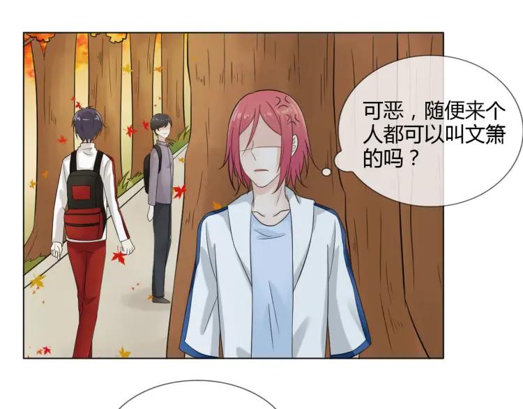 《重生一梦》50 第47话 白楚凡的挑衅 第27页