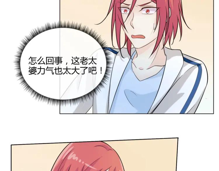 《重生一梦》50 第47话 白楚凡的挑衅 第62页