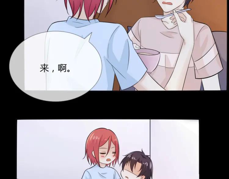 《重生一梦》50 第47话 白楚凡的挑衅 第14页