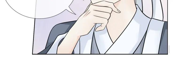 《重生一梦》50 第47话 白楚凡的挑衅 第87页