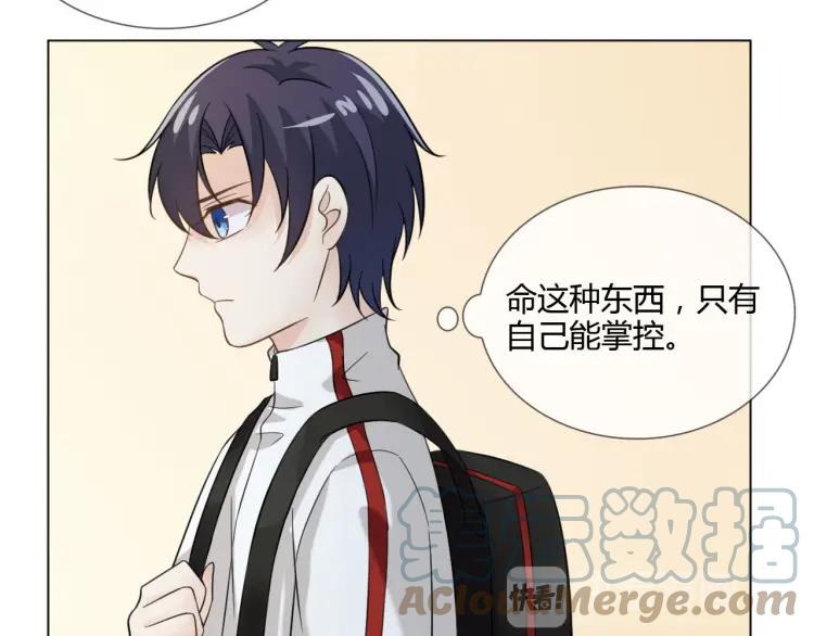 《重生一梦》50 第47话 白楚凡的挑衅 第29页