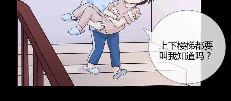 《重生一梦》50 第47话 白楚凡的挑衅 第15页
