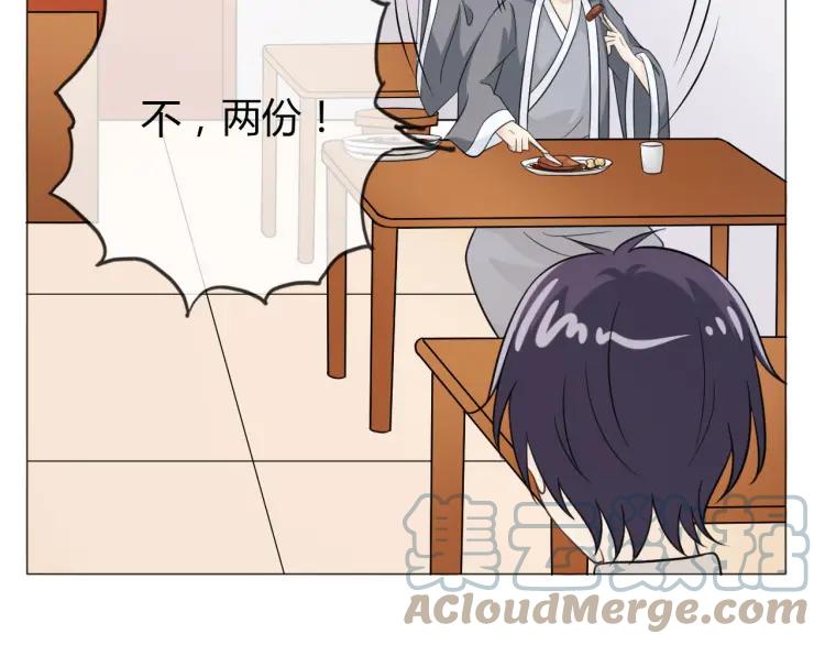 《重生一梦》50 第47话 白楚凡的挑衅 第81页